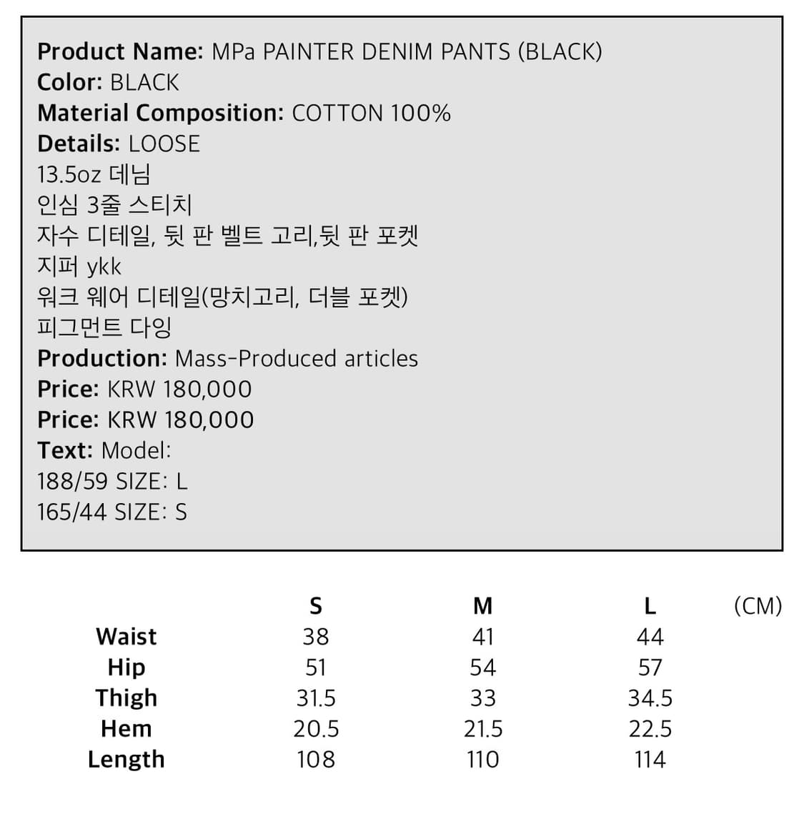 플라스틱프로덕트 MPa PAINTER DENIM PANTS 블랙 S 상품이미지3
