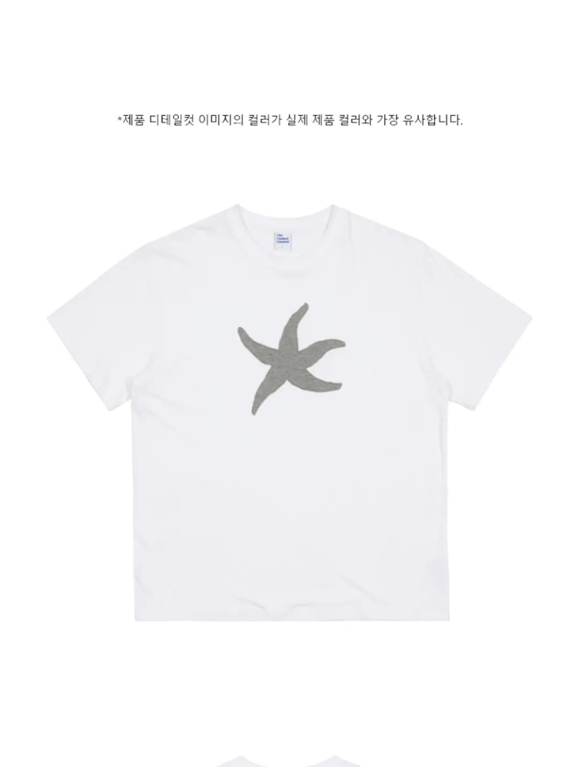TCM vintage starfish T (white) - M 상품이미지1