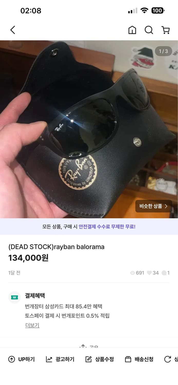 레이밴 발로라마 상품이미지1