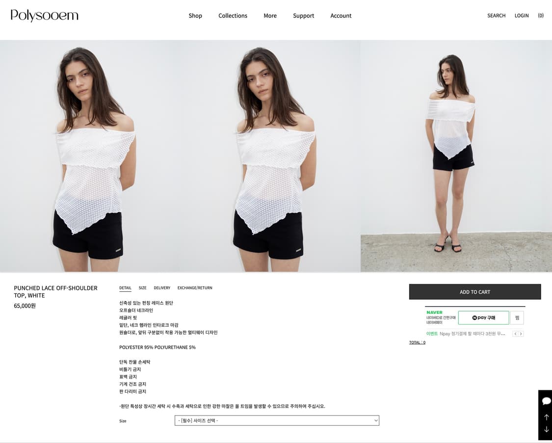 폴리수엠 펀칭 레이스 오프숄더 탑 화이트 상품이미지4