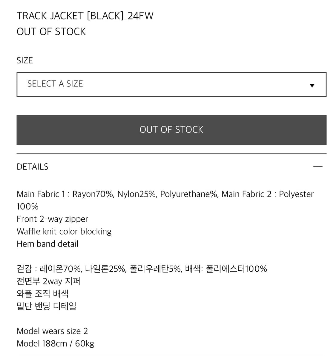 산산기어 트랙자켓 24FW 상품이미지10