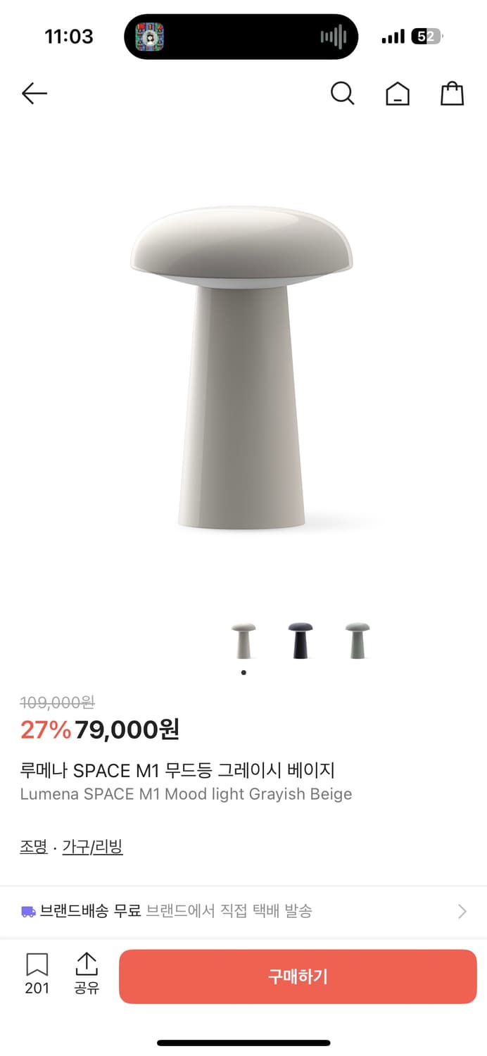 루메나 m1 space 무드등 상품이미지1