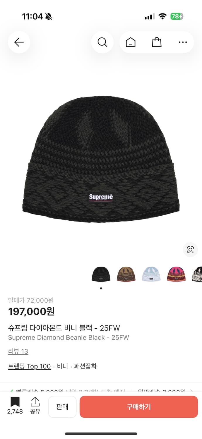 슈프림 다이아몬드 비니 블랙 상품이미지1