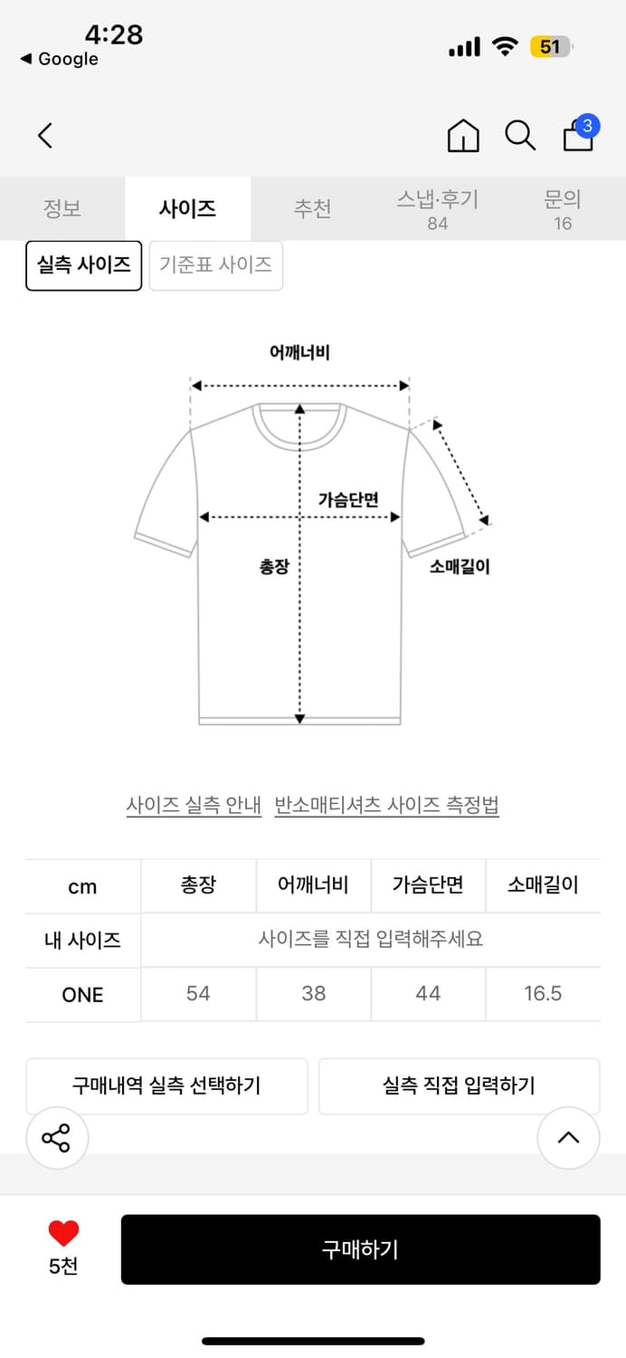 팬시클럽 퍼프 라운드 스카프 블랙 후디 상품이미지2