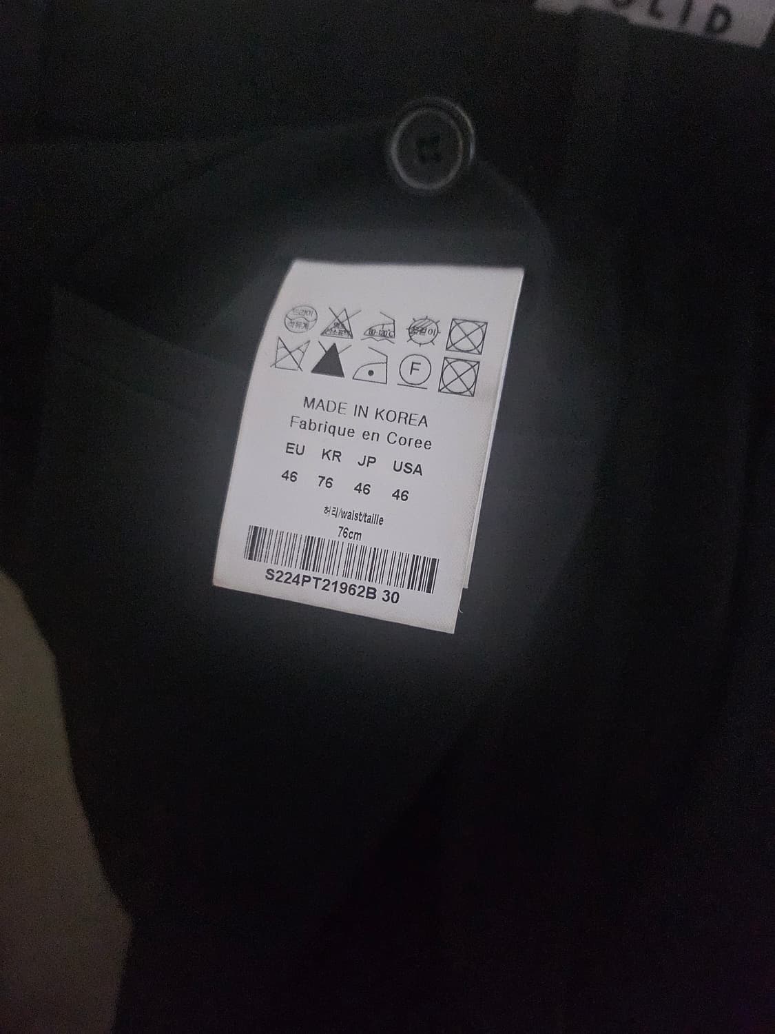 [거의 새것] 솔리드옴므 슬랙스 팬츠 바지 46 상품이미지4