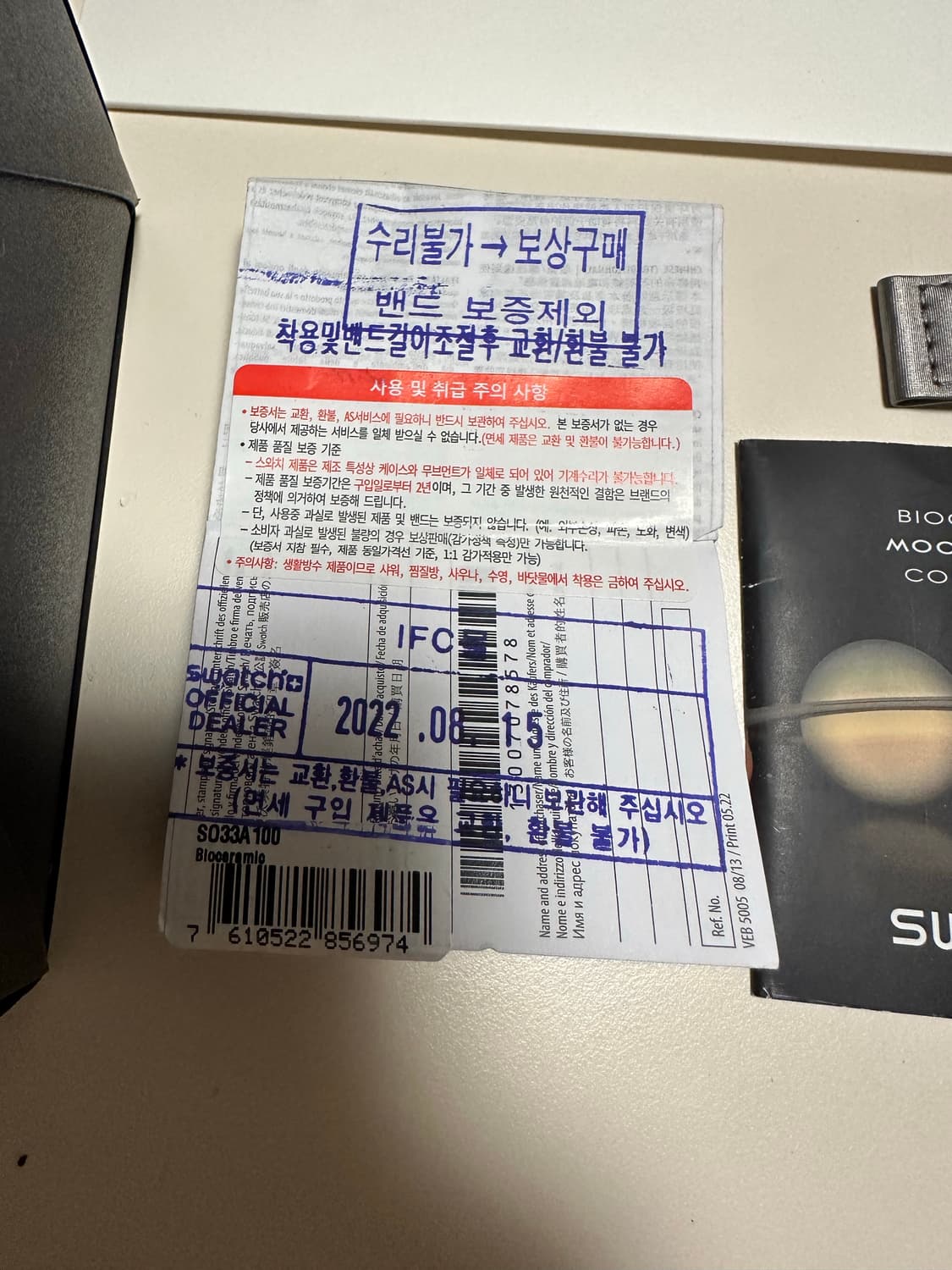 오메가 문스와치 미션투머큐리 정품 오메가 나토밴드 포함 상품이미지5