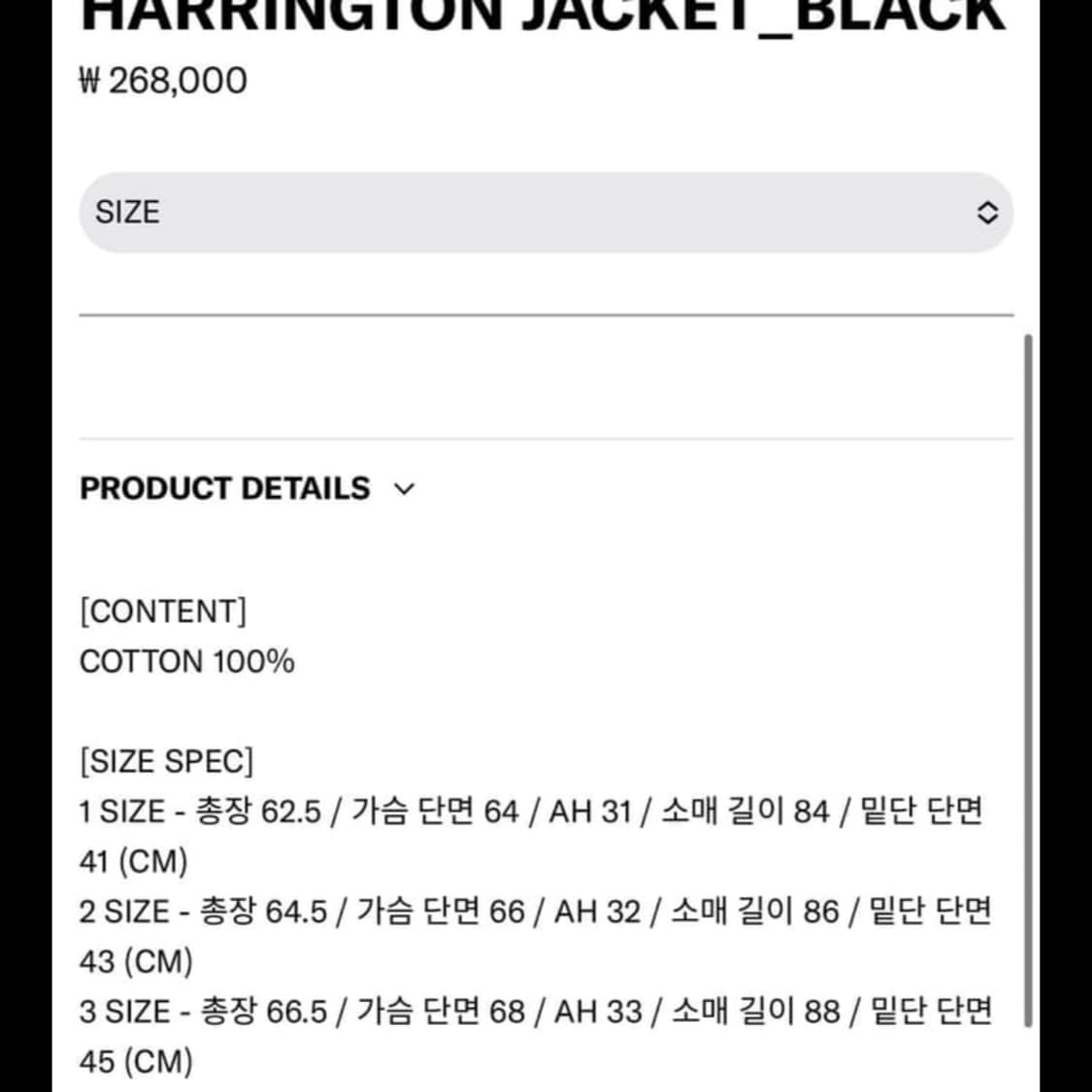 인세인개러지 해링턴 자켓 블랙 판매 상품이미지2