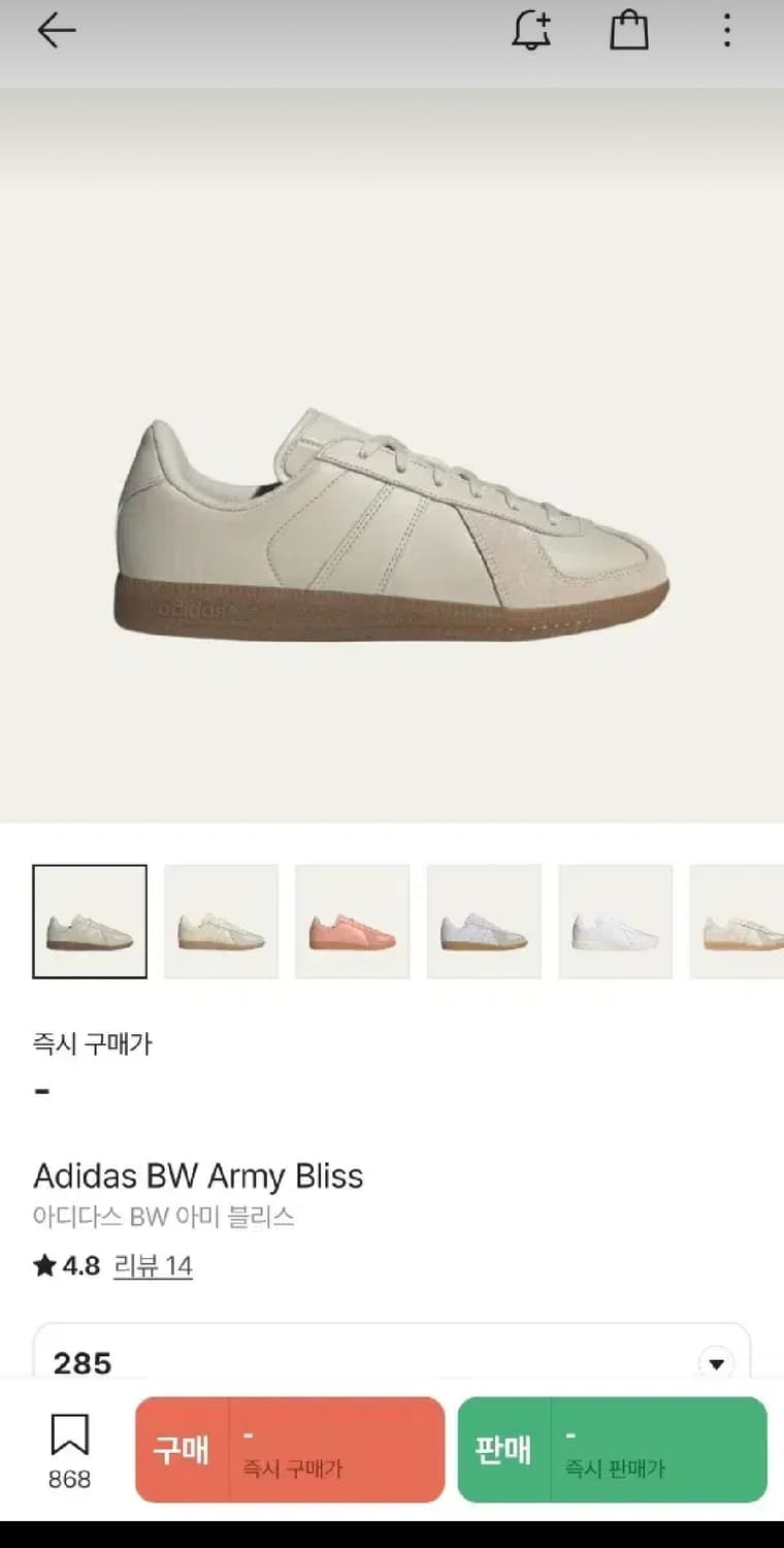 아디다스 독일군 BW 285 상품이미지1