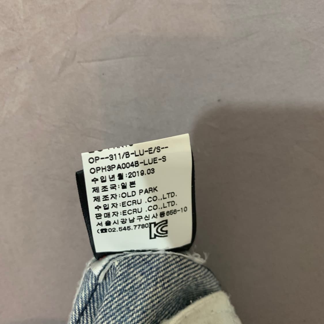 S 올드파크 리바이스 리메이크 절개 데님 청바지 상품이미지8