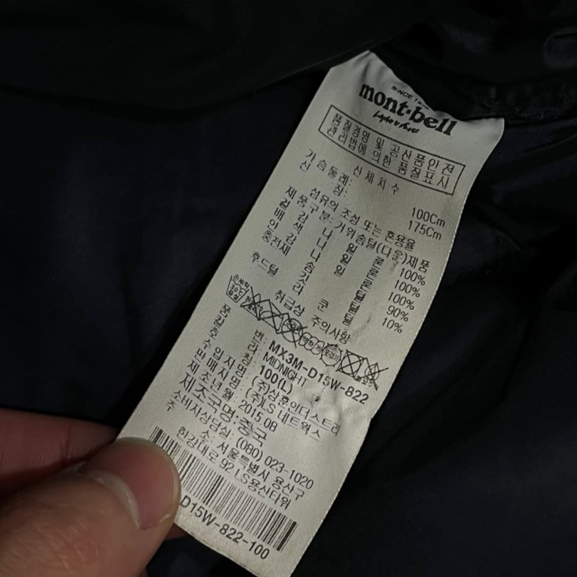 100 몽벨 패딩 상품이미지4