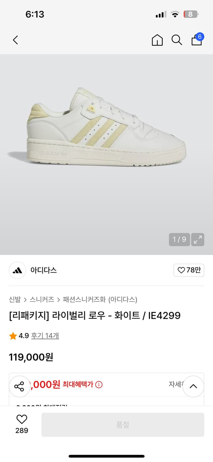 새상품[265] 아디다스 라이벌리 로우 화이트 상품이미지4