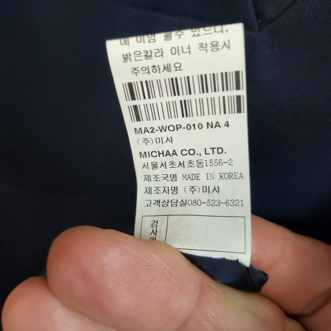 미샤 네이비 슬림핏 원피스 상품이미지5