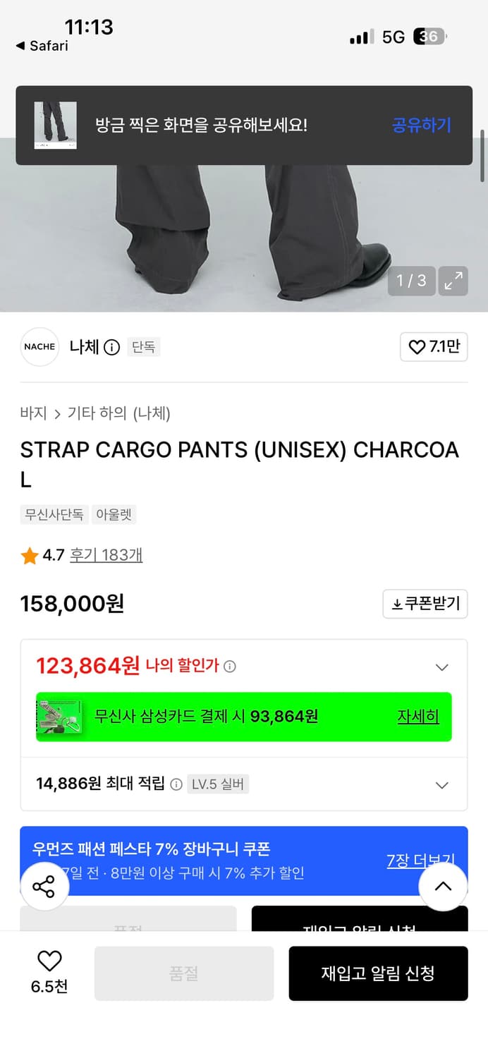 나체 NACHE STRAP CARGO PANTS (UNISEX) 상품이미지2