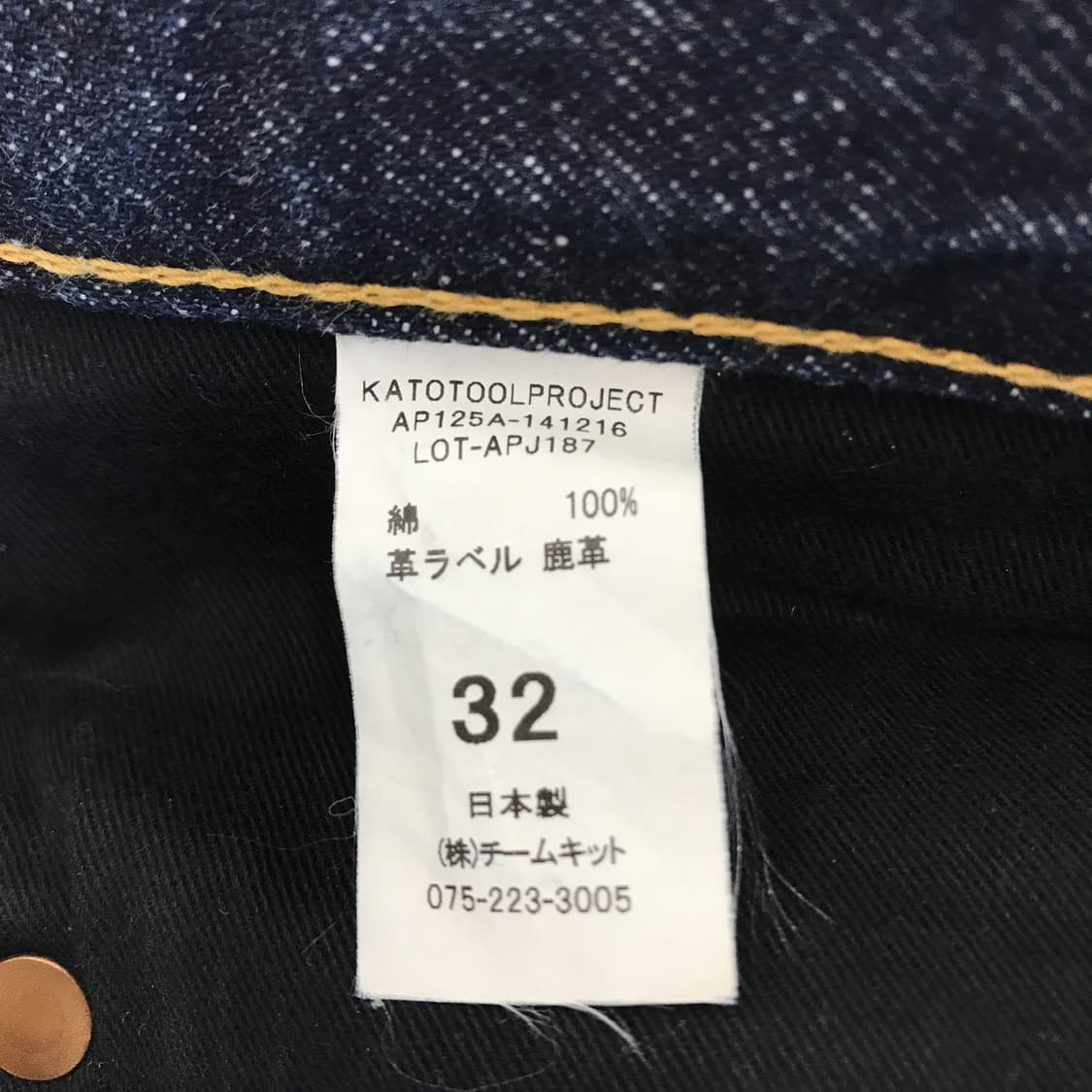 KATOTOOL project jpn 셀비지 데님 카토툴 [32인치] 상품이미지5