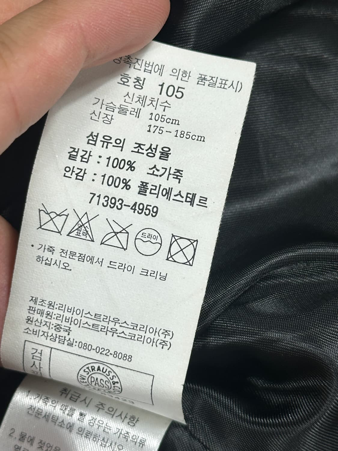 리바이스 빈티지 카우레더 가죽자켓 XL 상품이미지9