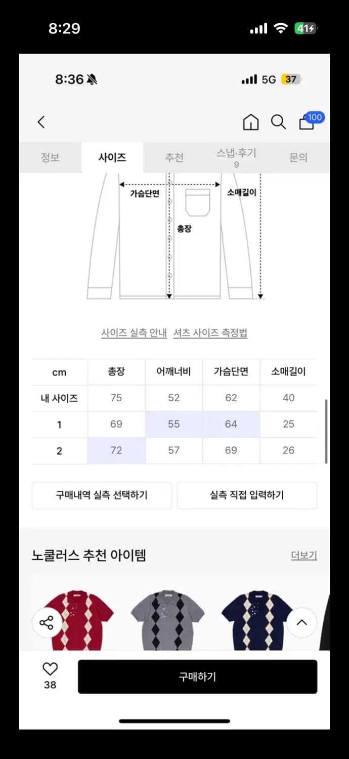 노쿨러스 셔츠 TWIST SHORT SLEEVE SHIRTS WHITE 상품이미지3