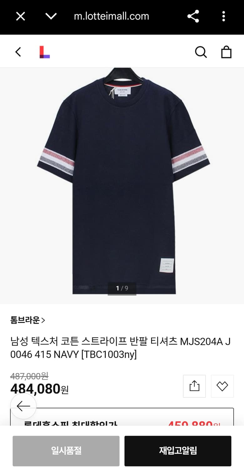 톰브라운 텍스처 반팔니트티셔츠 4 상품이미지2