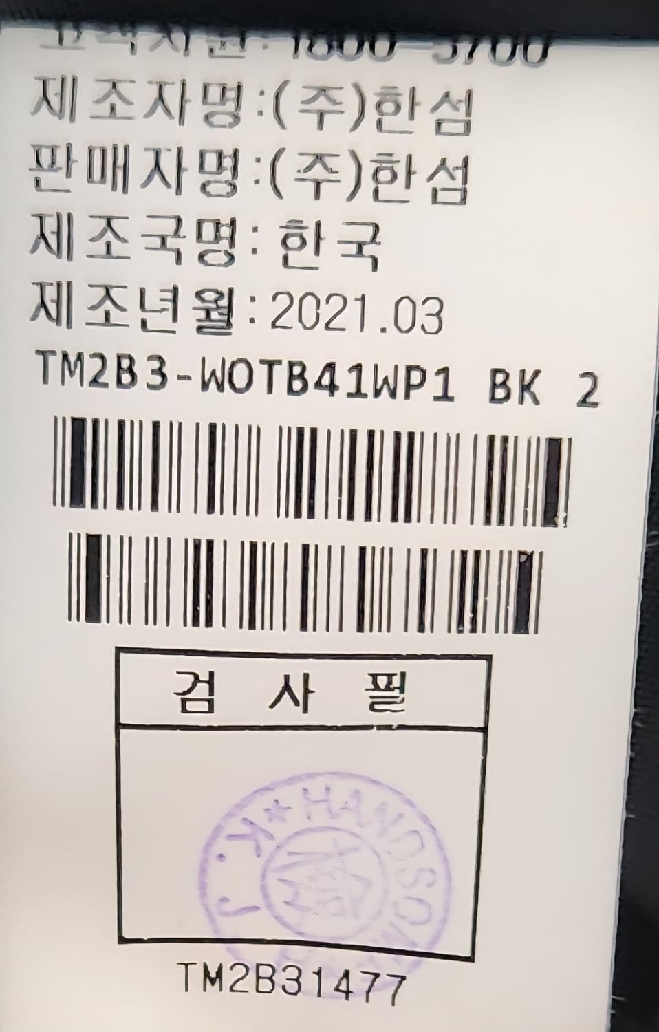 타임 가죽자켓 가슴둘레 82 상품이미지8
