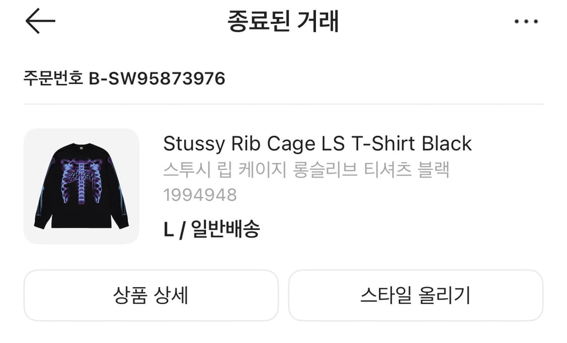 스투시 립 케이지 롱슬리브 L 판매합니다. 상품이미지2