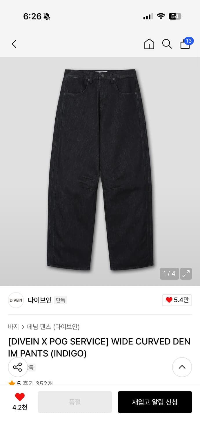 다이브인 포그서비스 와이드 커브드팬츠 2사이즈 상품이미지1