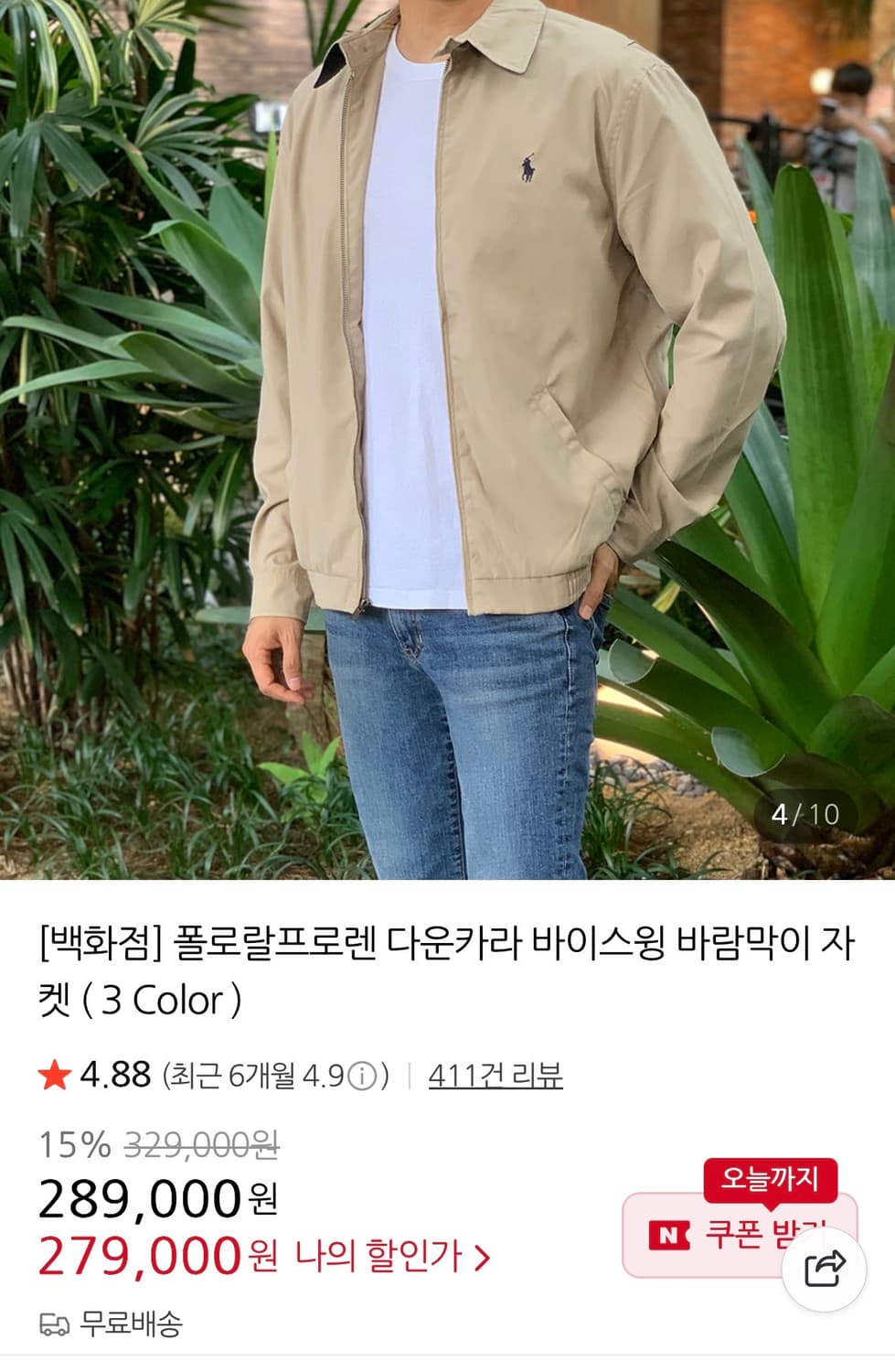 폴로 카라 자켓 105 상태 극최상!! 상품이미지1