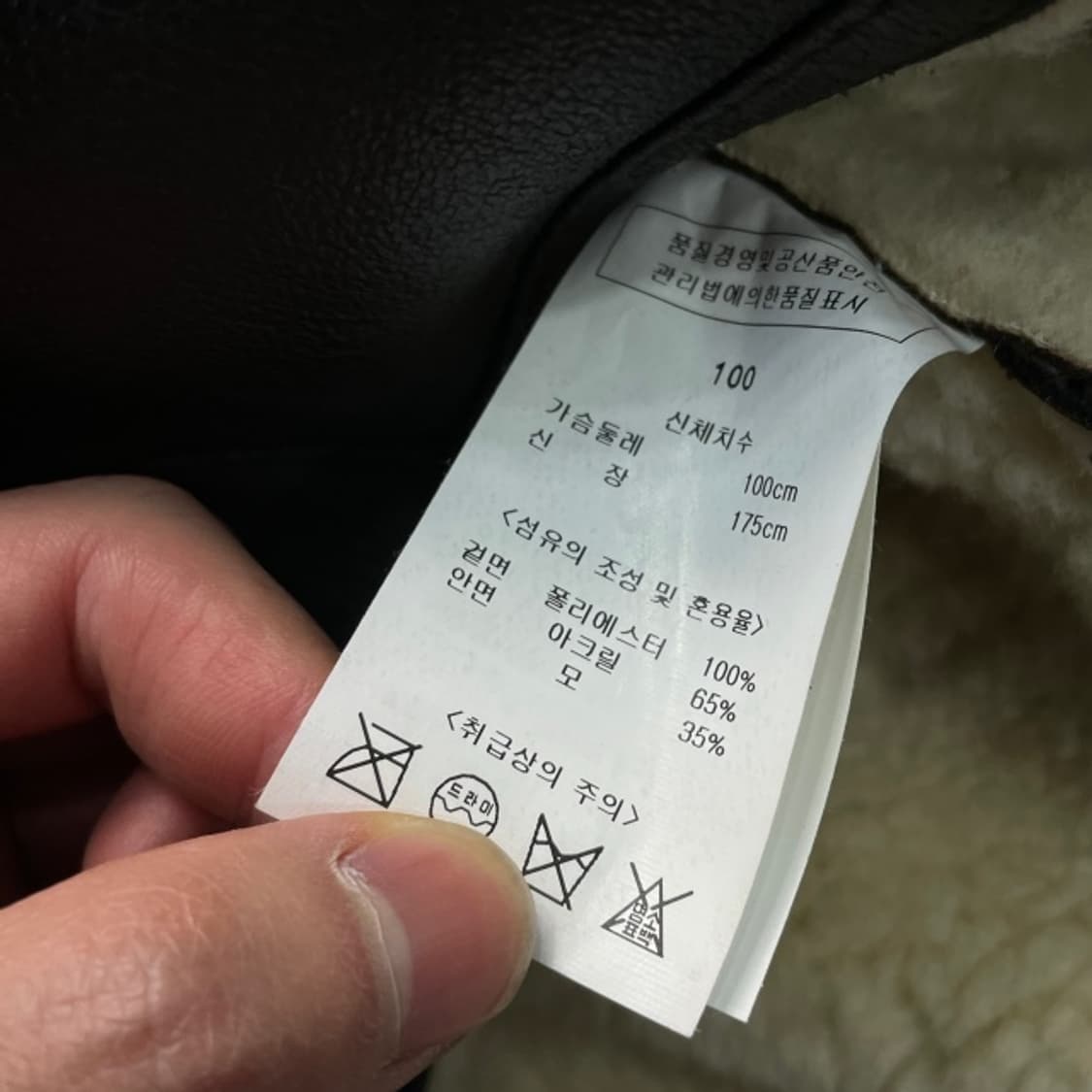 100 지오송지오 컬렉션 무스탕 상품이미지4