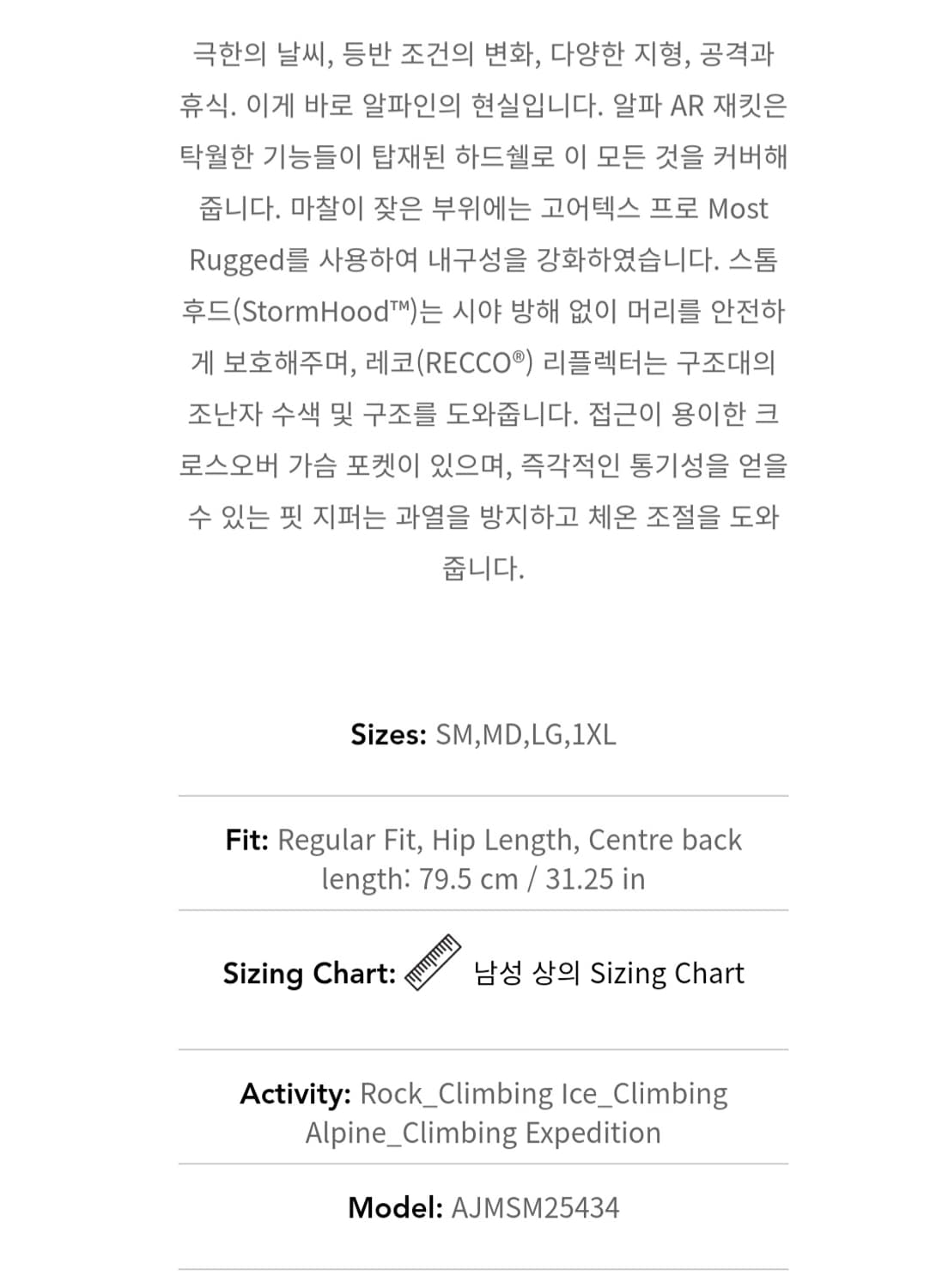 아크테릭스 알파 ar 자켓 xl 상품이미지8