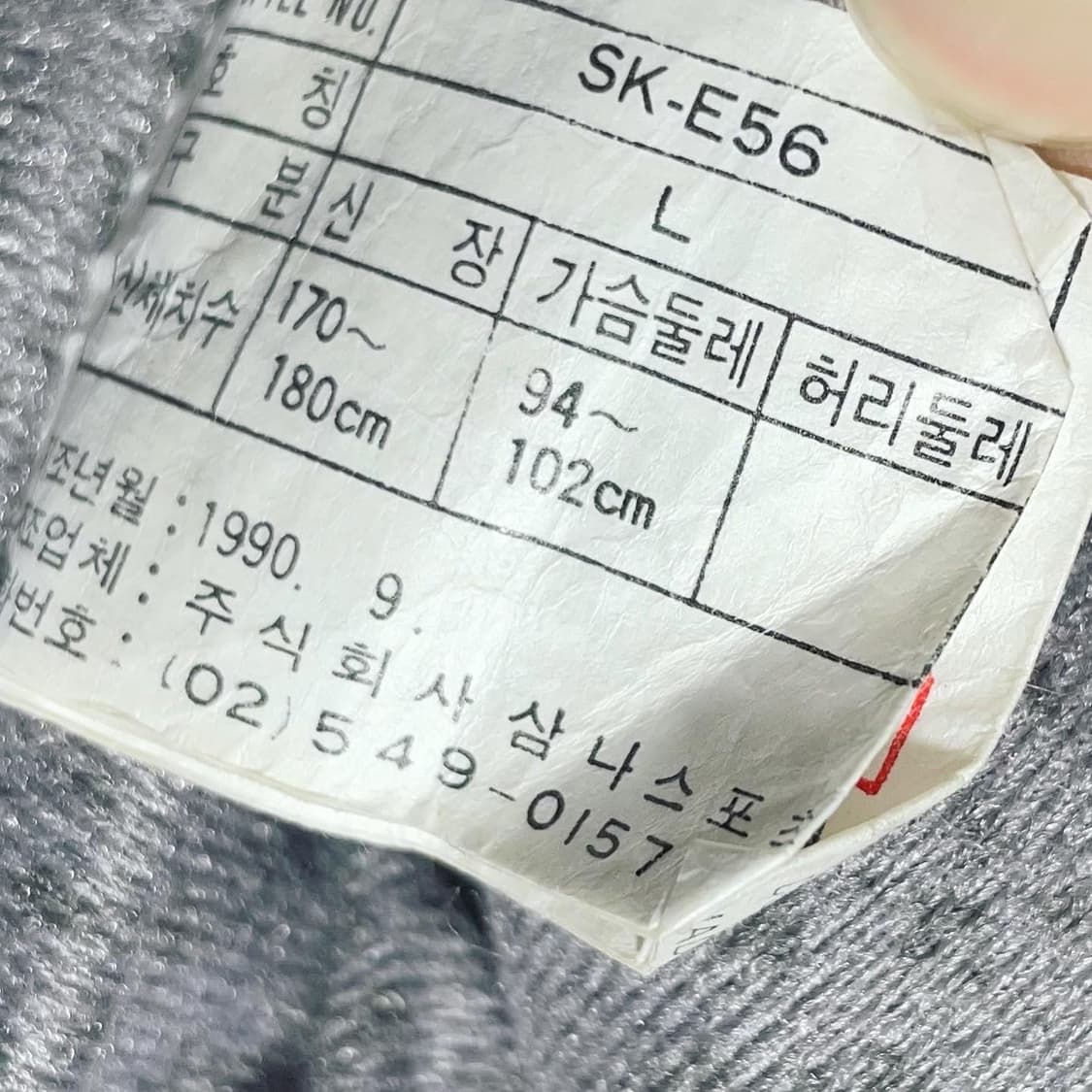 Nike 90s Samna Sports Jacket 상품이미지9