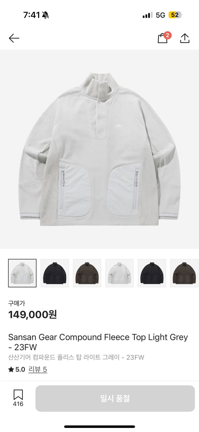 산산기어 컴파운드 플리스 사이즈 2 구해요 상품이미지1