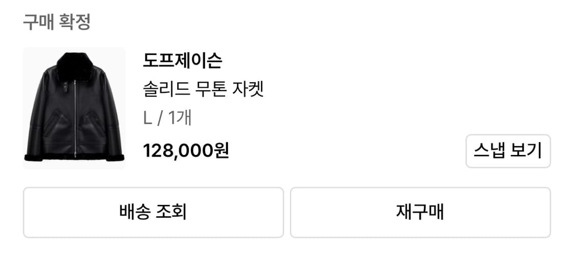 도프제이슨 솔리드 무톤 자켓 무스탕 상품이미지6