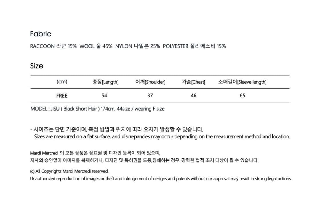 마르디 메크르디 라쿤 블렌드 라운드넥 하트 로고 니트 블랙 상품이미지6