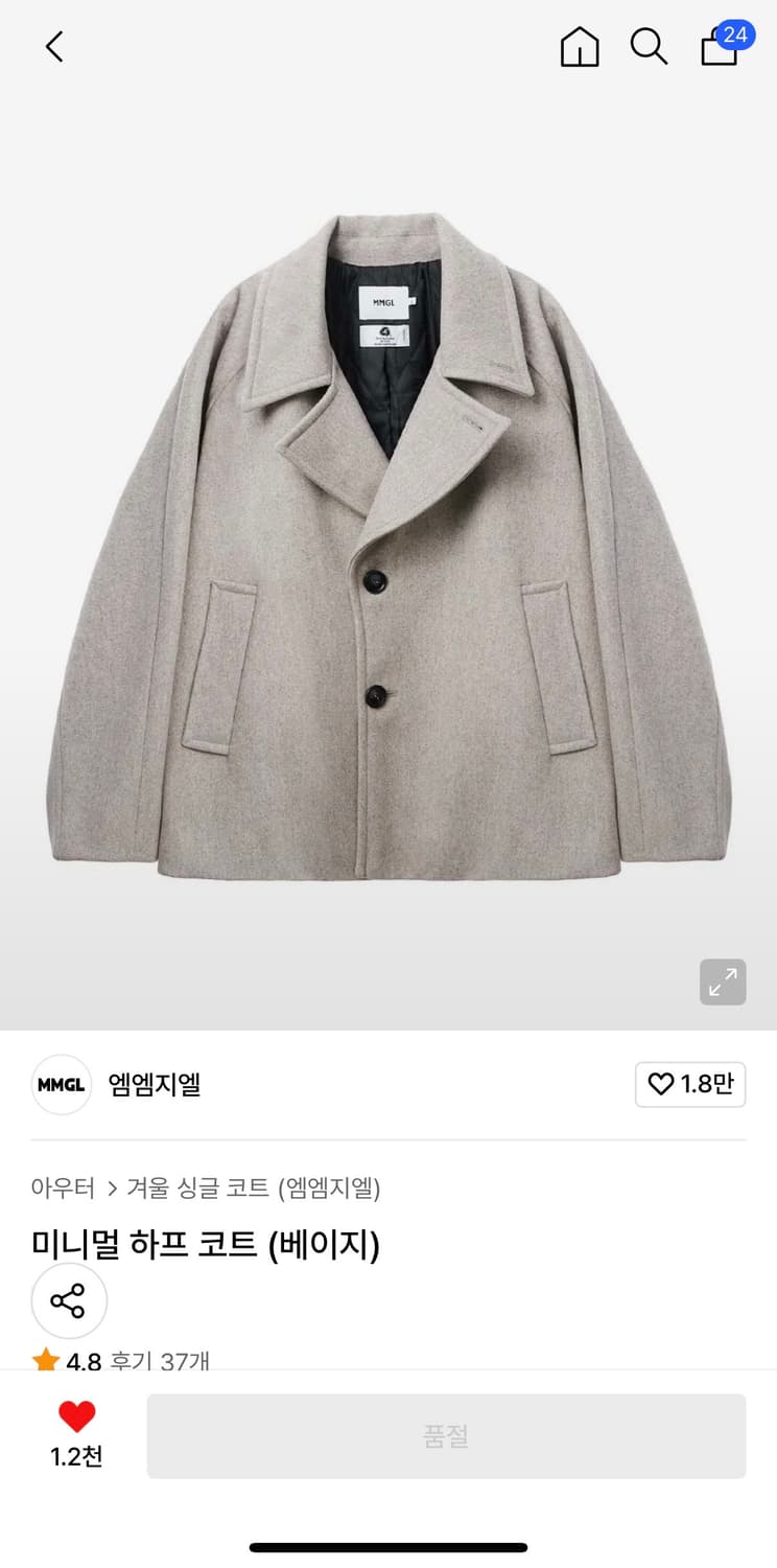 mmgl 미니멀 하프코트 베이지 상품이미지1