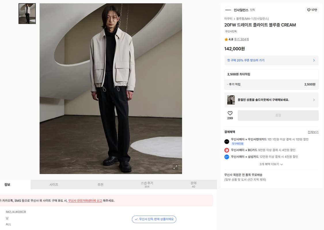 M 인사일런스 남자 간절기 블루종 자켓 점퍼 체감 L XL 100 105 상품이미지2