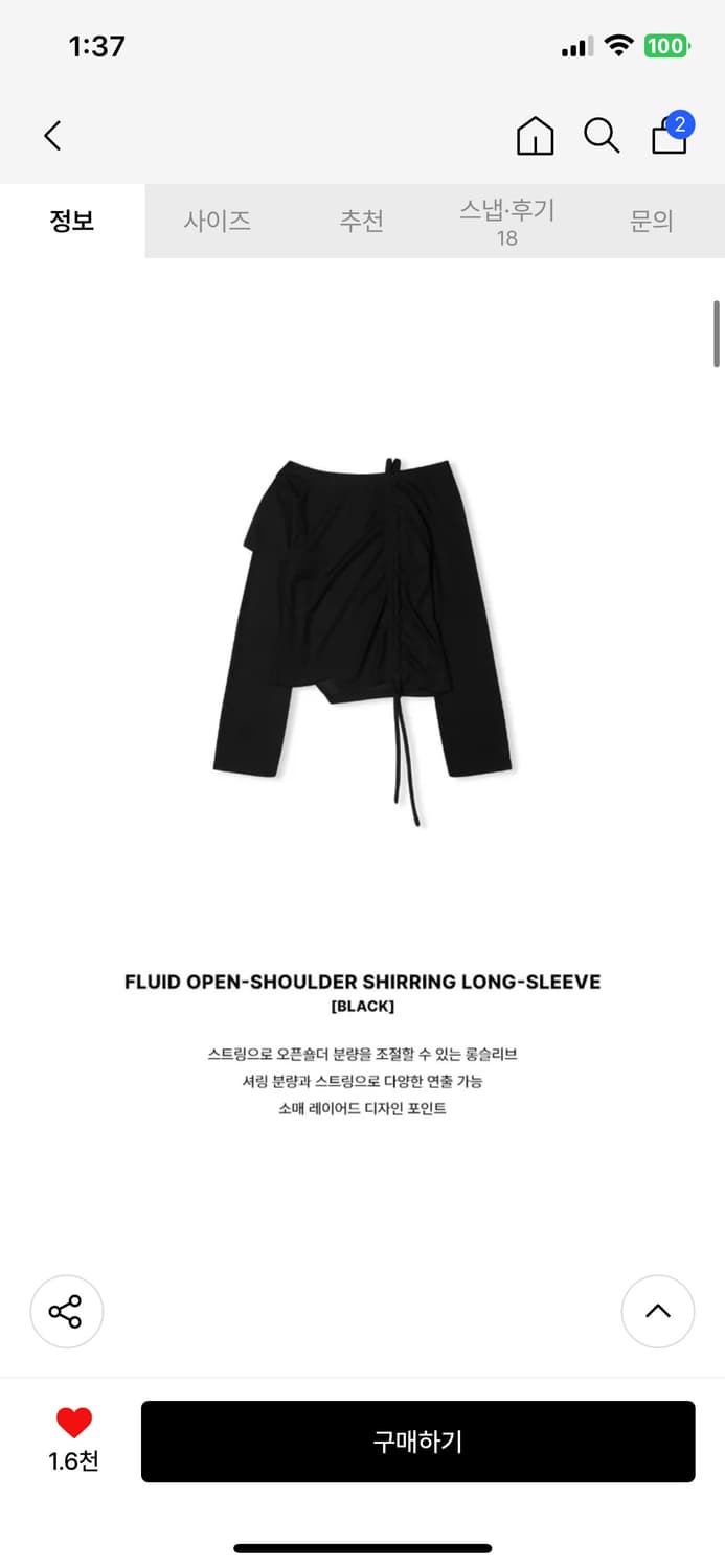 (FREE) 레더리 플루이드 오프숄더 셔링 롱슬리브 BLACK 판매 상품이미지2