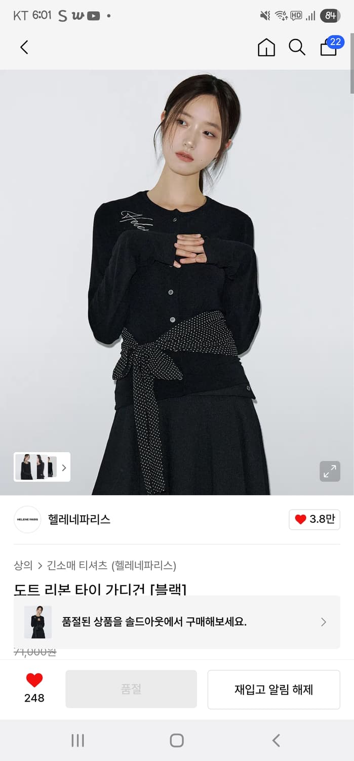 헬레네 파리스 리본타이도트가디건 >>구해요<< 상품이미지1