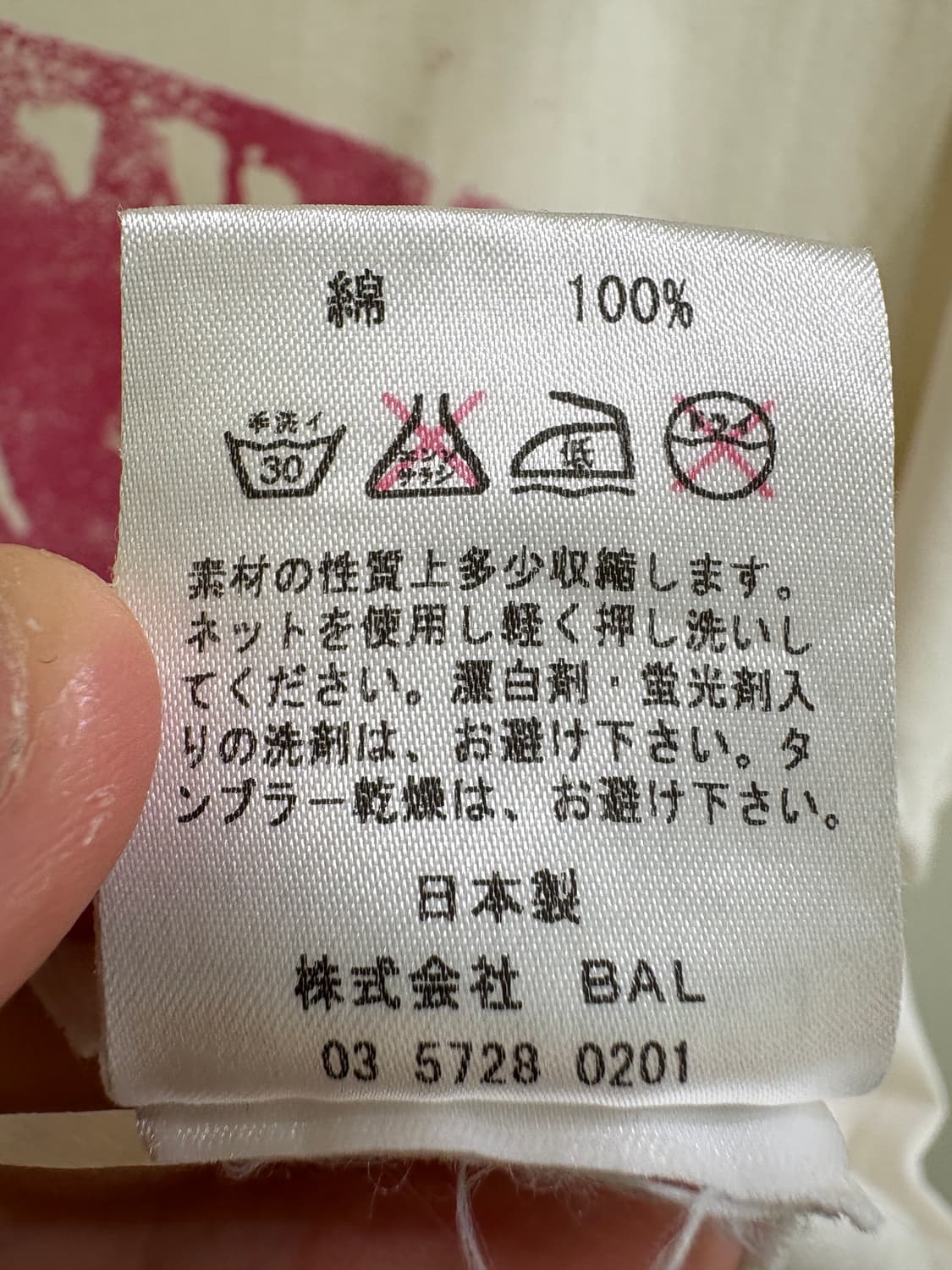 BAL (Made in Japan) 반팔 상품이미지9