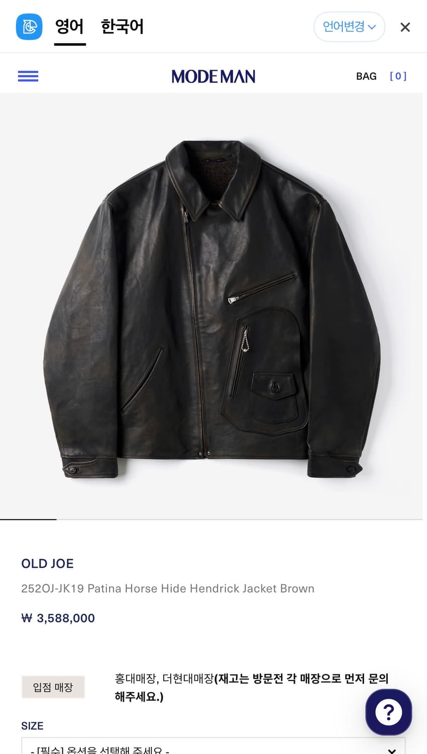 올드조 Horsehide 가죽 자켓 브라운 상품이미지1