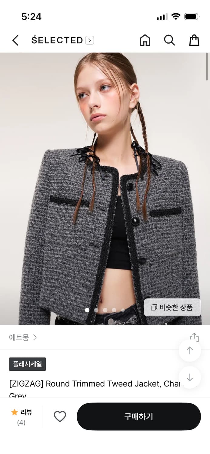 에트몽 트위드 자켓 상품이미지1