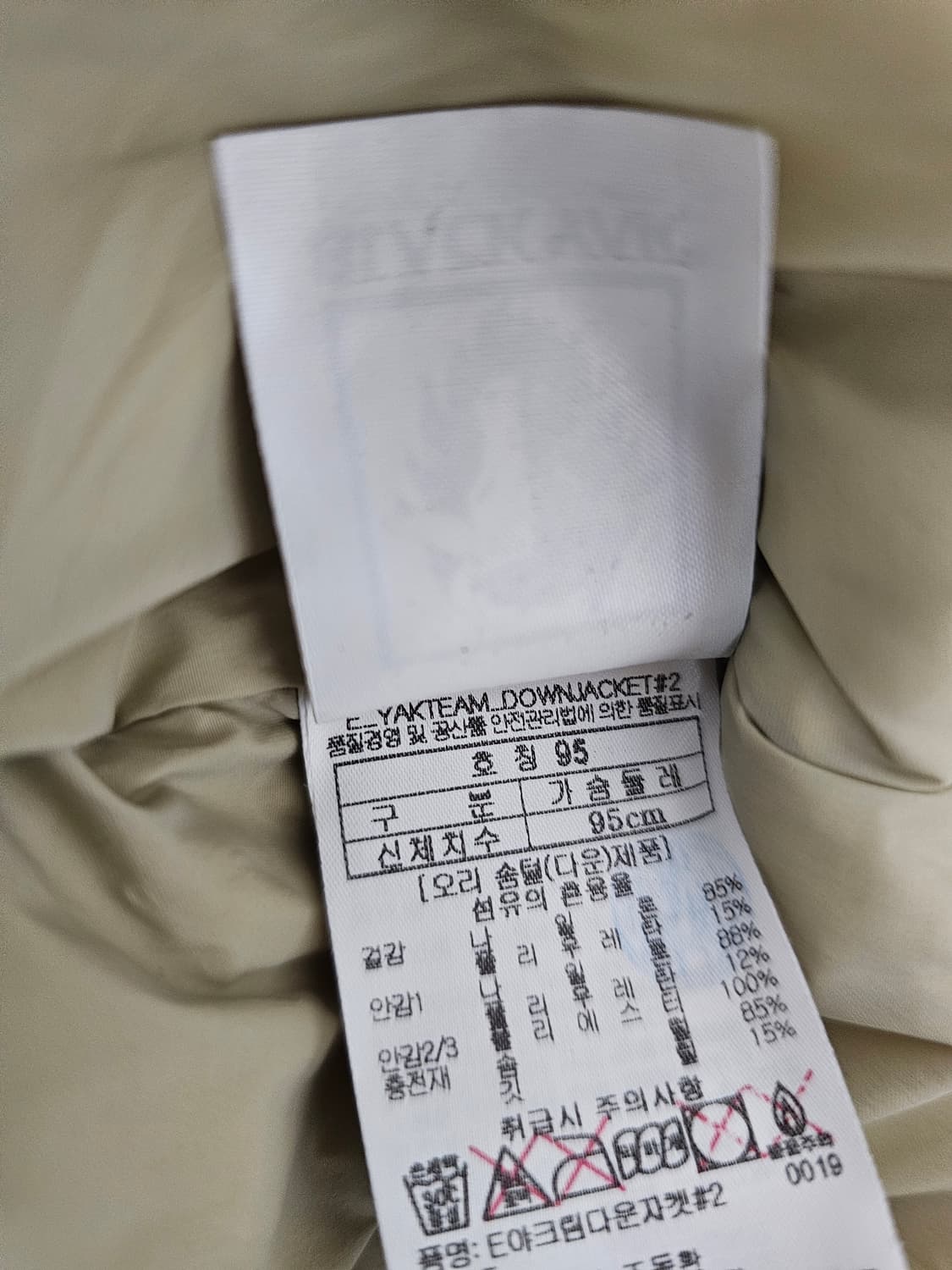 블랙야크 덕다운 후드패딩 자켓 95 상품이미지4