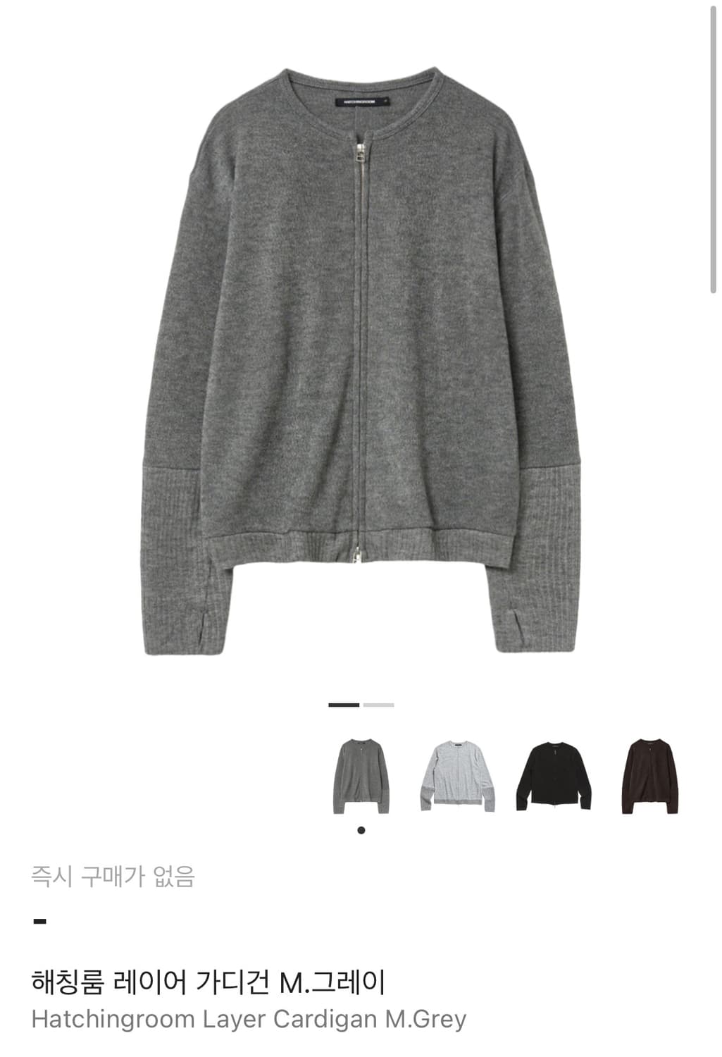 해칭룸 레이어 가디건 상품이미지1