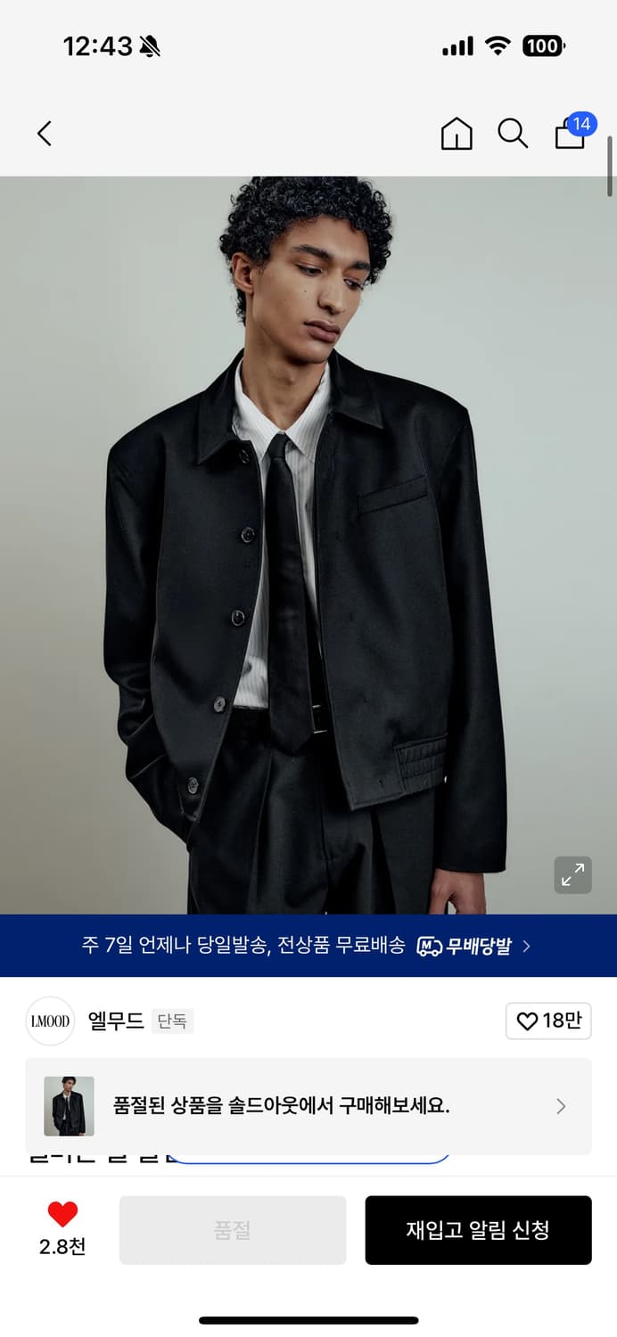 엘무드 엘버튼 울 블렌드 자켓 트윌블랙 46 상품이미지1