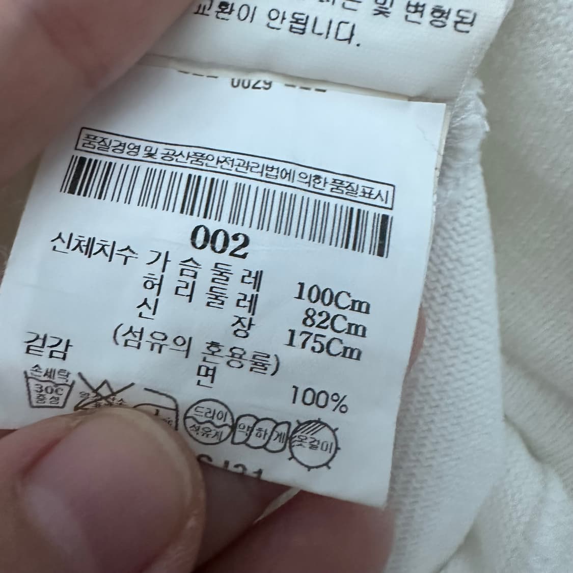 SAINT JAMES 세인트 제임스 긴팔티셔츠 화이트 100(L) 상품이미지10