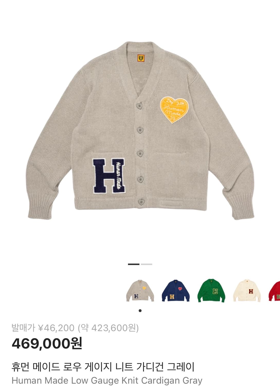 Humanmade low gauge knit cardigan 상품이미지6