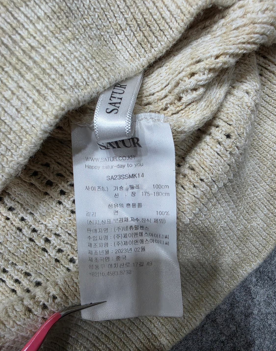 세터 내츄럴 메시드 그물 반팔 니트 L 상품이미지6