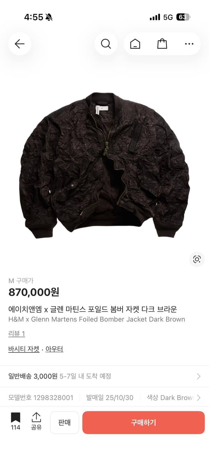 에이치앤엠 x 글렌 마틴스 포일드 봄버 자켓 다크 브라운 M 상품이미지1