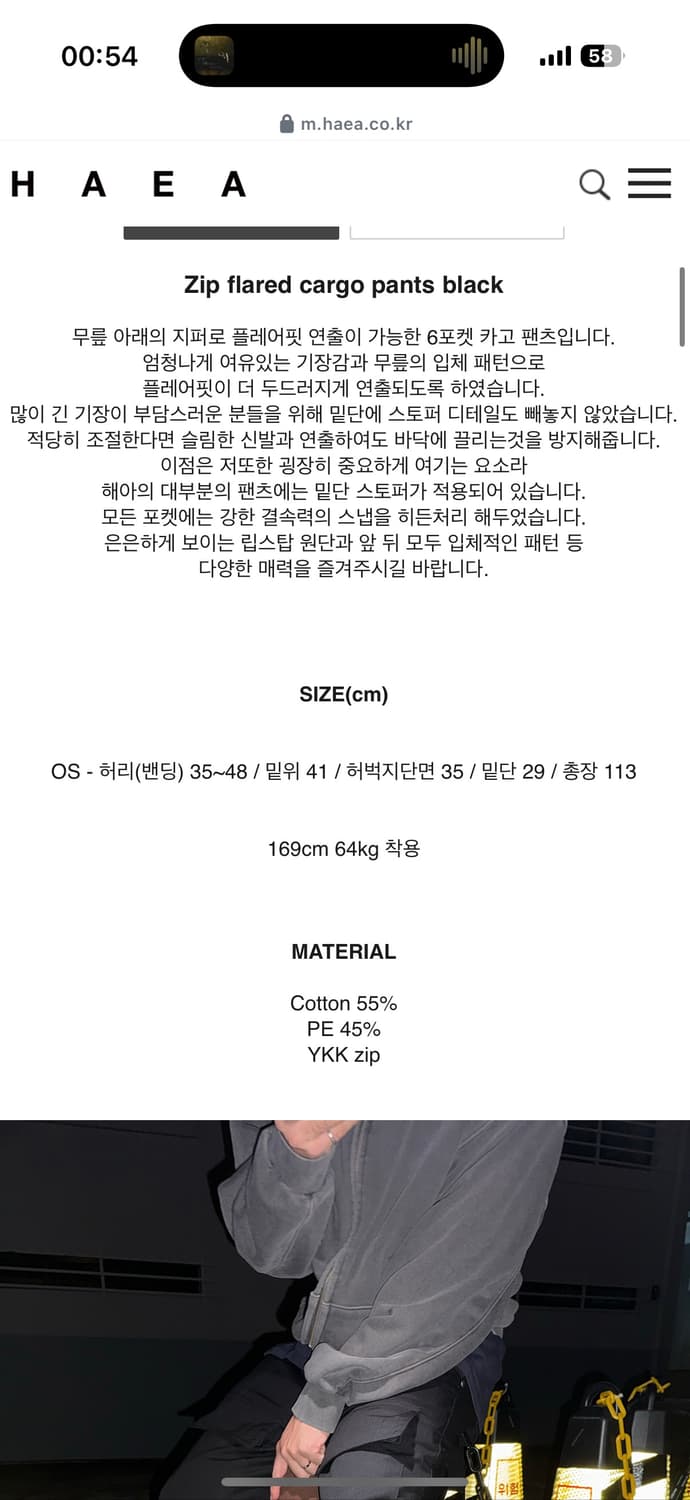 Hae.a 헤아 Zip flared cargo pants black 상품이미지4