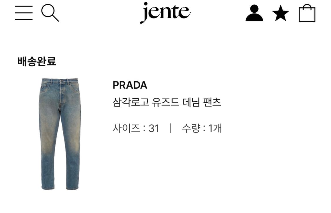 프라다 삼각로고 유즈드 데님팬츠 상품이미지8