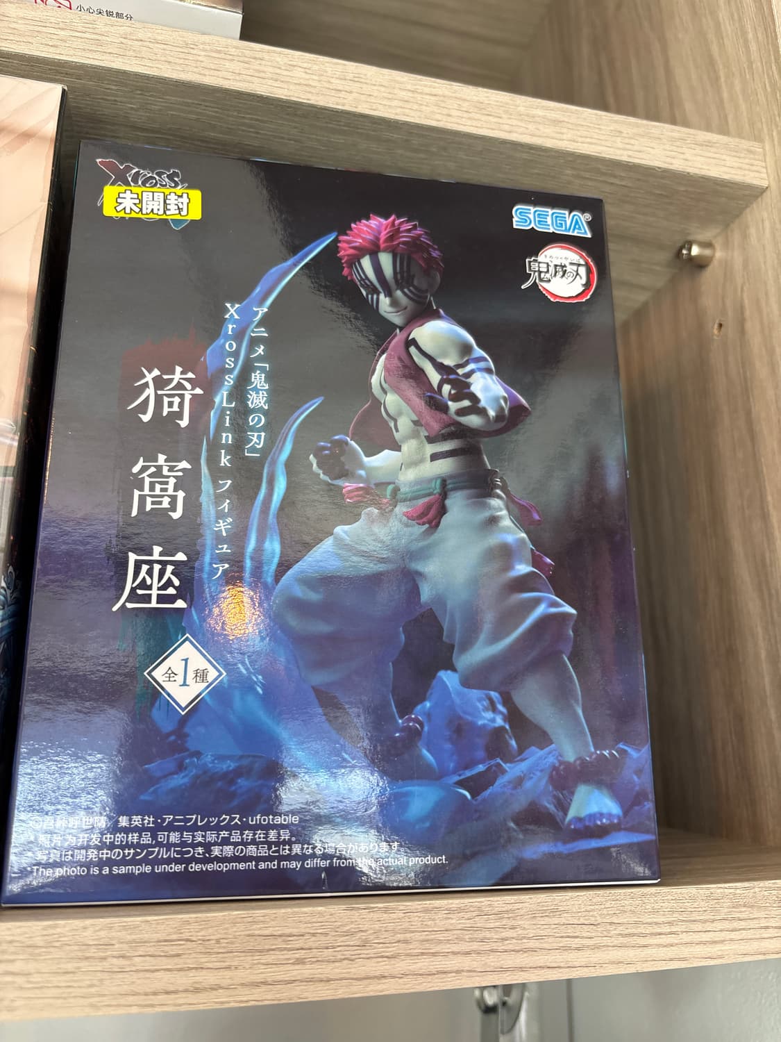 귀멸의칼날 아카자 피규어 상품이미지1