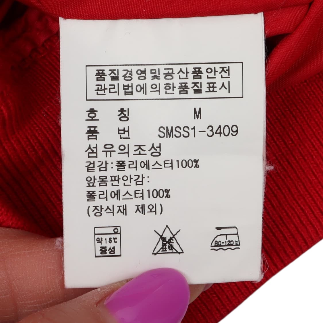 폴로 랄프로렌 레드 폴리 쉘 블루종 자켓 상품이미지9