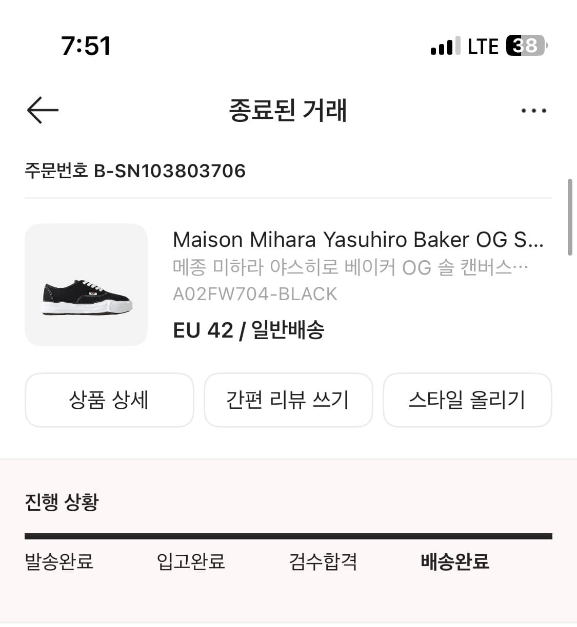 미하라 야스히로 베이커OG 블랙 상품이미지4